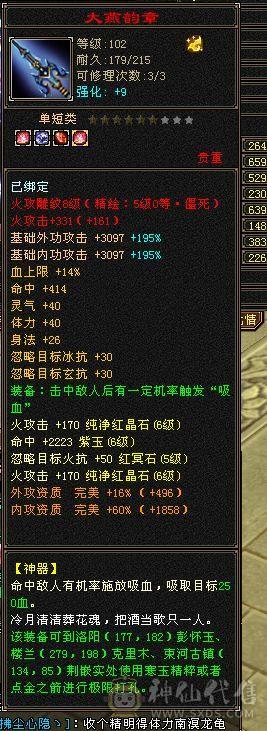 6神高颜值实力6665武当，火玄冰三修。项链武魂已更新漂亮外观