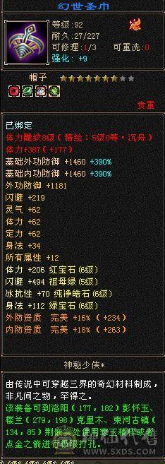 6神高颜值实力6665武当，火玄冰三修。项链武魂已更新漂亮外观