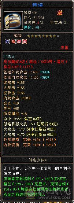 6神高颜值实力6665武当，火玄冰三修。项链武魂已更新漂亮外观