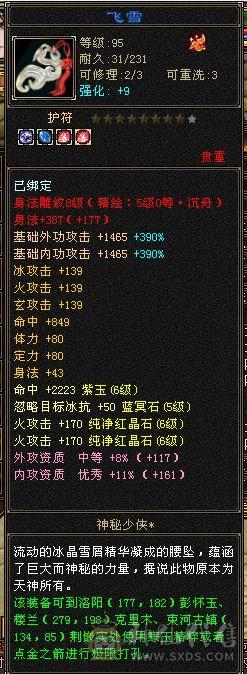 6神高颜值实力6665武当，火玄冰三修。项链武魂已更新漂亮外观