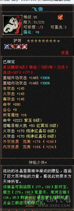 6神高颜值实力6665武当，火玄冰三修。项链武魂已更新漂亮外观