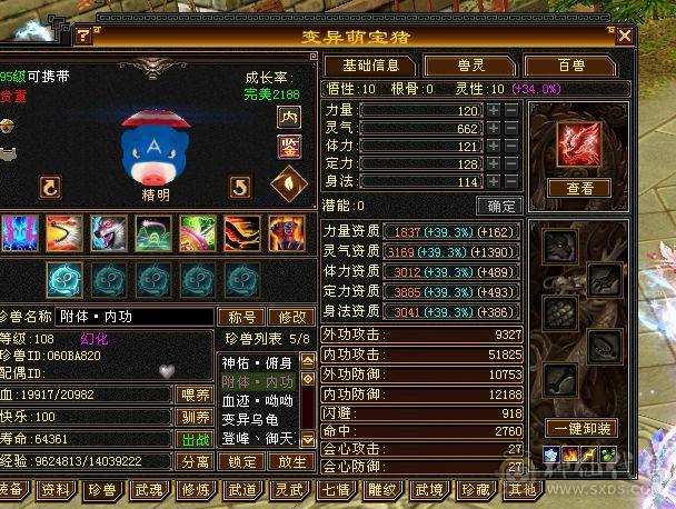 6神高颜值实力6665武当，火玄冰三修。项链武魂已更新漂亮外观