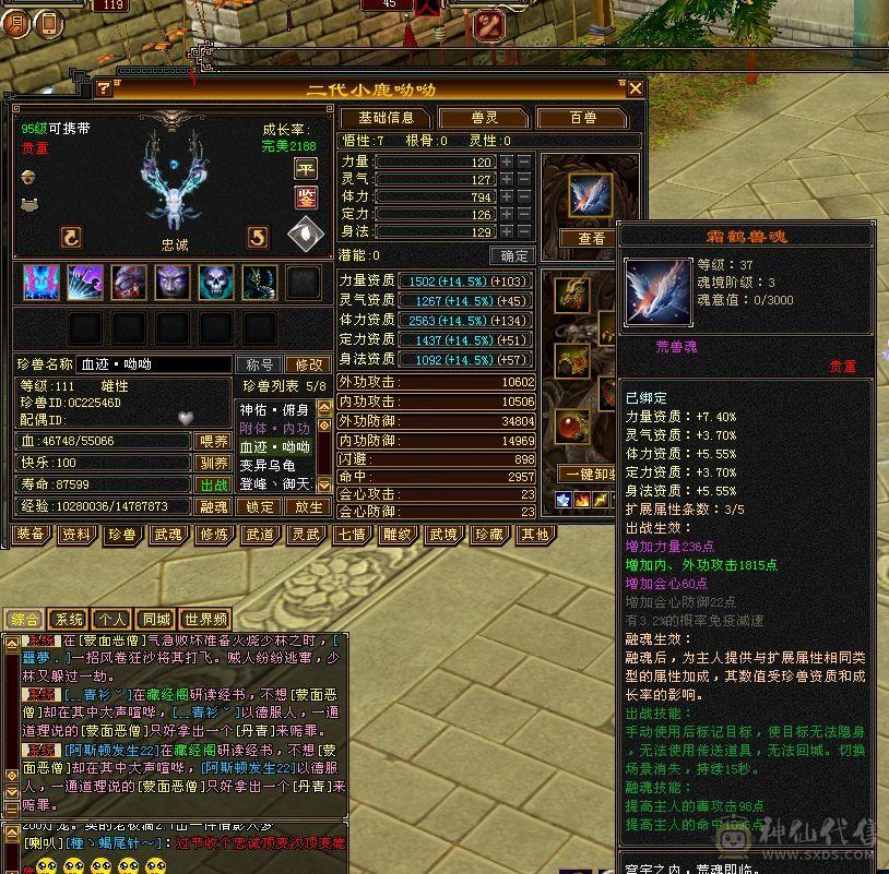 6神高颜值实力6665武当，火玄冰三修。项链武魂已更新漂亮外观