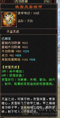 6神高颜值实力6665武当，火玄冰三修。项链武魂已更新漂亮外观