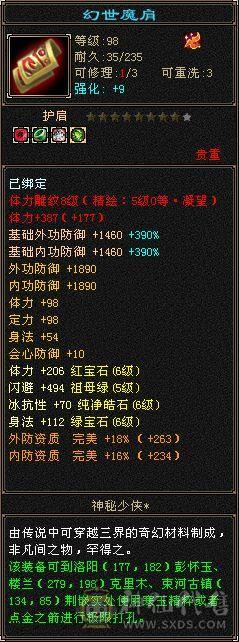6神高颜值实力6665武当，火玄冰三修。项链武魂已更新漂亮外观