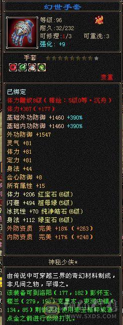 6神高颜值实力6665武当，火玄冰三修。项链武魂已更新漂亮外观