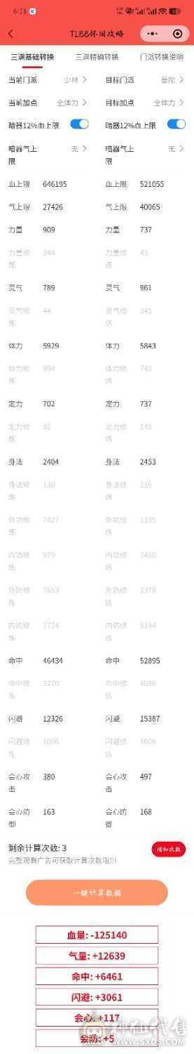 精品四修高会心少林    极品宝宝   端午节特惠价格差不多就出了