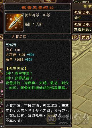 6神高颜值实力6665武当，火玄冰三修。项链武魂已更新漂亮外观