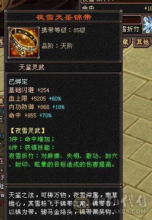 6神高颜值实力6665武当，火玄冰三修。项链武魂已更新漂亮外观