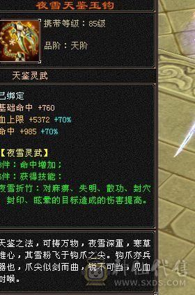 6神高颜值实力6665武当，火玄冰三修。项链武魂已更新漂亮外观