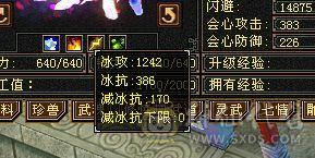 6神高颜值实力6665武当，火玄冰三修。项链武魂已更新漂亮外观