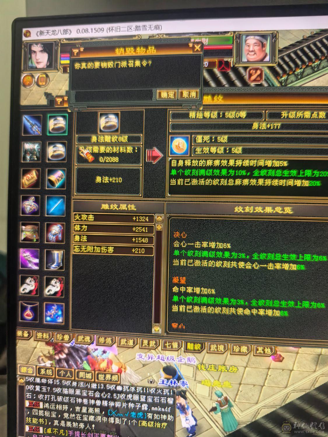 6神高颜值实力6665武当，火玄冰三修。项链武魂已更新漂亮外观