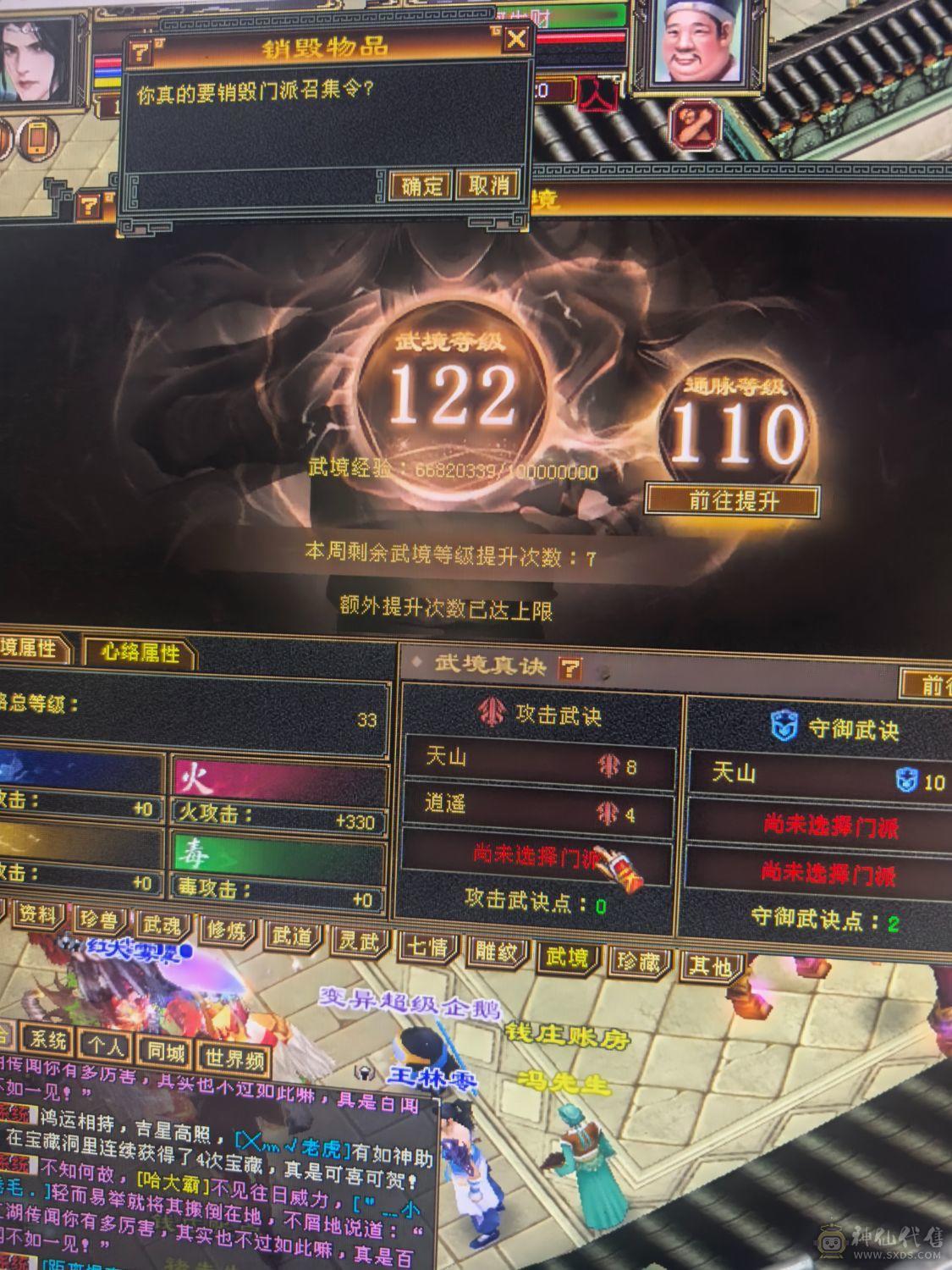 6神高颜值实力6665武当，火玄冰三修。项链武魂已更新漂亮外观