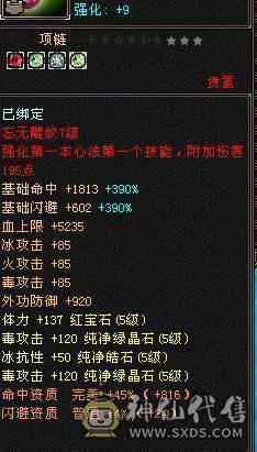 极限5·50万血.900武魂.雪缘坐骑.3修/伤害媲美6级号.满8雕.760冰抗/换装800多冰抗~