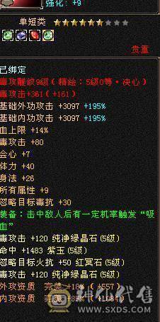 极限5·50万血.900武魂.雪缘坐骑.3修/伤害媲美6级号.满8雕.760冰抗/换装800多冰抗~