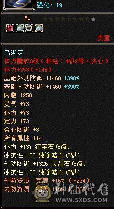 极限5·50万血.900武魂.雪缘坐骑.3修/伤害媲美6级号.满8雕.760冰抗/换装800多冰抗~