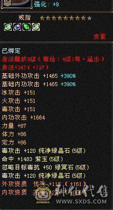 极限5·50万血.900武魂.雪缘坐骑.3修/伤害媲美6级号.满8雕.760冰抗/换装800多冰抗~