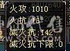 极限5·50万血.900武魂.雪缘坐骑.3修/伤害媲美6级号.满8雕.760冰抗/换装800多冰抗~