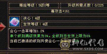 极限5·50万血.900武魂.雪缘坐骑.3修/伤害媲美6级号.满8雕.760冰抗/换装800多冰抗~