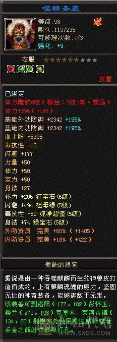 6级满8-5雕暴力三修天山秒价出。