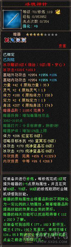 6级满8-5雕暴力三修天山秒价出。