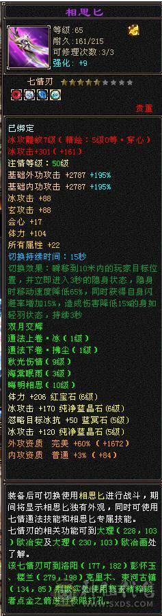 6级满8-5雕暴力三修天山秒价出。