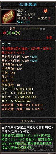6级满8-5雕暴力三修天山秒价出。