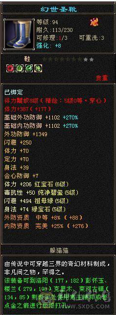 6级满8-5雕暴力三修天山秒价出。