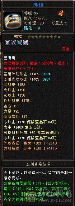 6级满8-5雕暴力三修天山秒价出。
