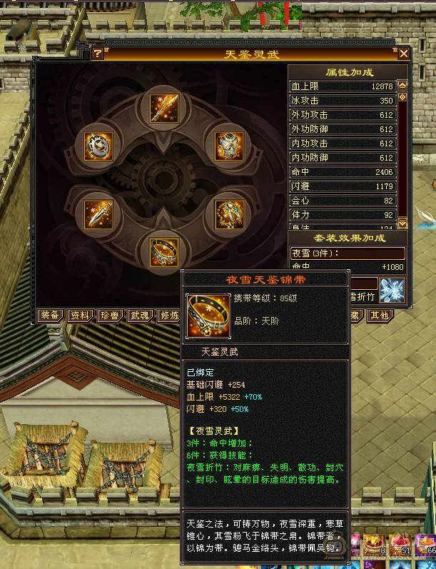 6级满8-5雕暴力三修天山秒价出。