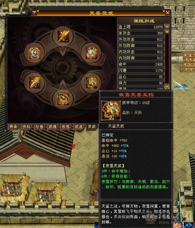 6级满8-5雕暴力三修天山秒价出。