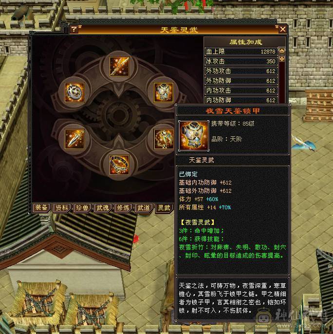 6级满8-5雕暴力三修天山秒价出。