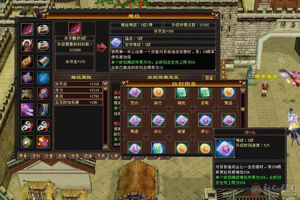 6级满8-5雕暴力三修天山秒价出。