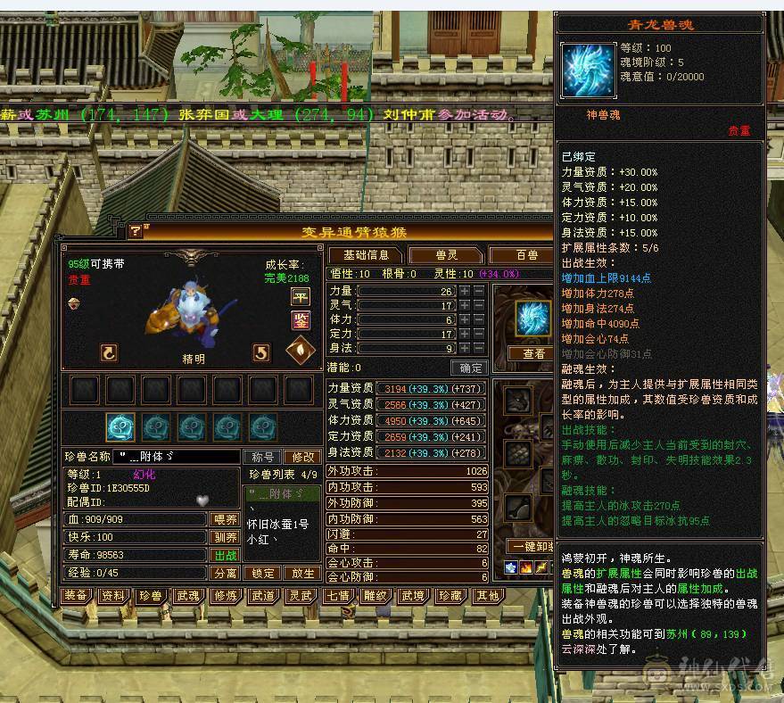 6级满8-5雕暴力三修天山秒价出。