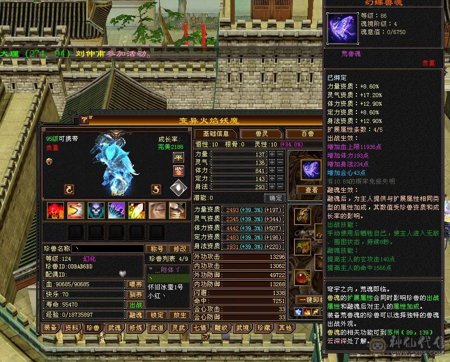 6级满8-5雕暴力三修天山秒价出。