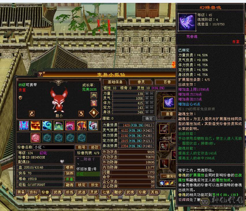 6级满8-5雕暴力三修天山秒价出。