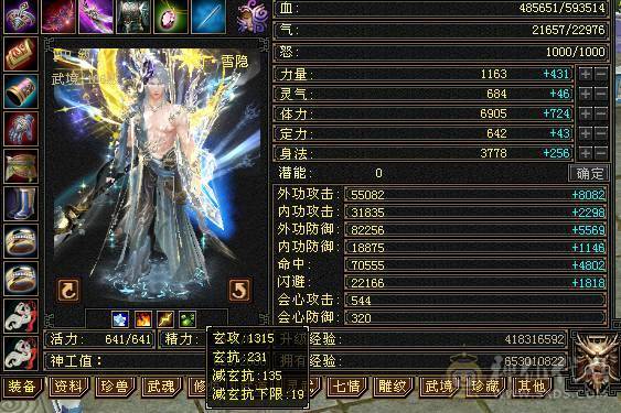移动粉丝团：绝品.纯6.6带7属7命中.准6神1000+减.9.10雕文.纹刻.精绘6.6.无敌丹.红熊王.时装.4级配饰.月亮.万剑归宗.全齐.带高净化宝宝.近60W+血.5.5W+外功.7W+命中