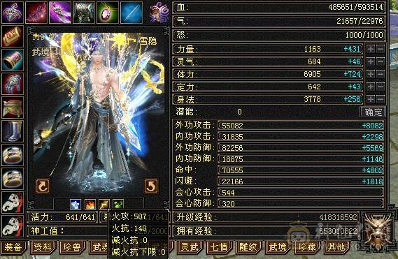移动粉丝团：绝品.纯6.6带7属7命中.准6神1000+减.9.10雕文.纹刻.精绘6.6.无敌丹.红熊王.时装.4级配饰.月亮.万剑归宗.全齐.带高净化宝宝.近60W+血.5.5W+外功.7W+命中