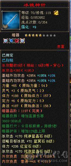 移动粉丝团：绝品.纯6.6带7属7命中.准6神1000+减.9.10雕文.纹刻.精绘6.6.无敌丹.红熊王.时装.4级配饰.月亮.万剑归宗.全齐.带高净化宝宝.近60W+血.5.5W+外功.7W+命中