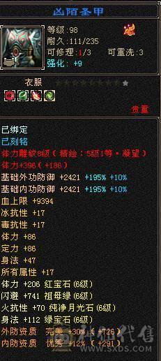 移动粉丝团：绝品.纯6.6带7属7命中.准6神1000+减.9.10雕文.纹刻.精绘6.6.无敌丹.红熊王.时装.4级配饰.月亮.万剑归宗.全齐.带高净化宝宝.近60W+血.5.5W+外功.7W+命中