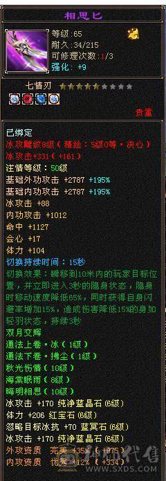 移动粉丝团：绝品.纯6.6带7属7命中.准6神1000+减.9.10雕文.纹刻.精绘6.6.无敌丹.红熊王.时装.4级配饰.月亮.万剑归宗.全齐.带高净化宝宝.近60W+血.5.5W+外功.7W+命中