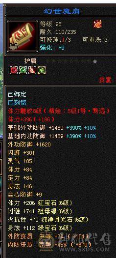 移动粉丝团：绝品.纯6.6带7属7命中.准6神1000+减.9.10雕文.纹刻.精绘6.6.无敌丹.红熊王.时装.4级配饰.月亮.万剑归宗.全齐.带高净化宝宝.近60W+血.5.5W+外功.7W+命中