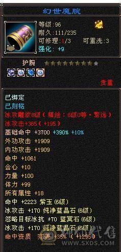 移动粉丝团：绝品.纯6.6带7属7命中.准6神1000+减.9.10雕文.纹刻.精绘6.6.无敌丹.红熊王.时装.4级配饰.月亮.万剑归宗.全齐.带高净化宝宝.近60W+血.5.5W+外功.7W+命中