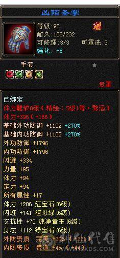 移动粉丝团：绝品.纯6.6带7属7命中.准6神1000+减.9.10雕文.纹刻.精绘6.6.无敌丹.红熊王.时装.4级配饰.月亮.万剑归宗.全齐.带高净化宝宝.近60W+血.5.5W+外功.7W+命中