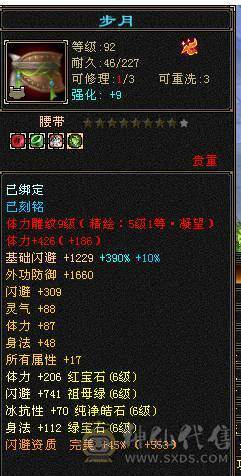 移动粉丝团：绝品.纯6.6带7属7命中.准6神1000+减.9.10雕文.纹刻.精绘6.6.无敌丹.红熊王.时装.4级配饰.月亮.万剑归宗.全齐.带高净化宝宝.近60W+血.5.5W+外功.7W+命中