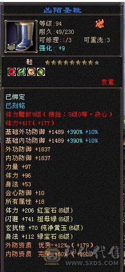 移动粉丝团：绝品.纯6.6带7属7命中.准6神1000+减.9.10雕文.纹刻.精绘6.6.无敌丹.红熊王.时装.4级配饰.月亮.万剑归宗.全齐.带高净化宝宝.近60W+血.5.5W+外功.7W+命中