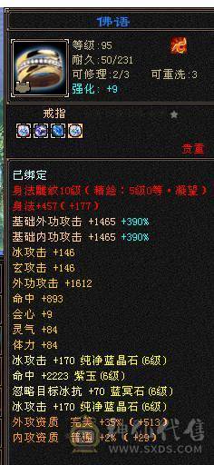 移动粉丝团：绝品.纯6.6带7属7命中.准6神1000+减.9.10雕文.纹刻.精绘6.6.无敌丹.红熊王.时装.4级配饰.月亮.万剑归宗.全齐.带高净化宝宝.近60W+血.5.5W+外功.7W+命中