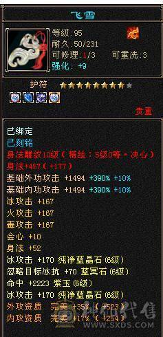 移动粉丝团：绝品.纯6.6带7属7命中.准6神1000+减.9.10雕文.纹刻.精绘6.6.无敌丹.红熊王.时装.4级配饰.月亮.万剑归宗.全齐.带高净化宝宝.近60W+血.5.5W+外功.7W+命中