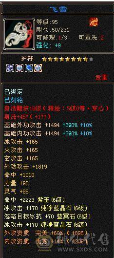移动粉丝团：绝品.纯6.6带7属7命中.准6神1000+减.9.10雕文.纹刻.精绘6.6.无敌丹.红熊王.时装.4级配饰.月亮.万剑归宗.全齐.带高净化宝宝.近60W+血.5.5W+外功.7W+命中