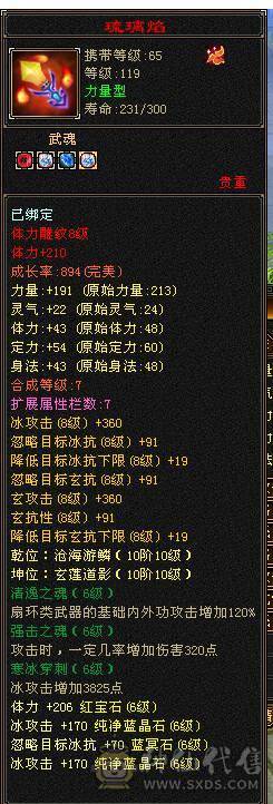 移动粉丝团：绝品.纯6.6带7属7命中.准6神1000+减.9.10雕文.纹刻.精绘6.6.无敌丹.红熊王.时装.4级配饰.月亮.万剑归宗.全齐.带高净化宝宝.近60W+血.5.5W+外功.7W+命中